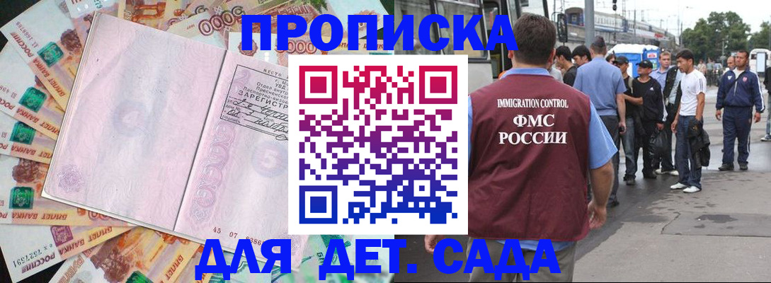 найти адрес прописки в Калачинске
